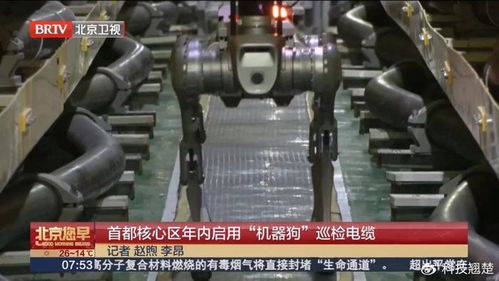 宇樹機(jī)器狗亮相北京電力隧道,智能巡檢時代已來臨
