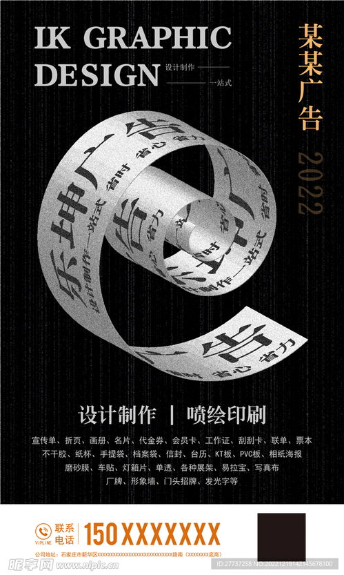 立體感標題創(chuàng)意宣傳圖設(shè)計全攻略